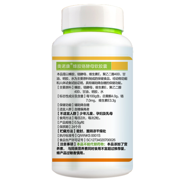 鉻蜂膠通用背面.png