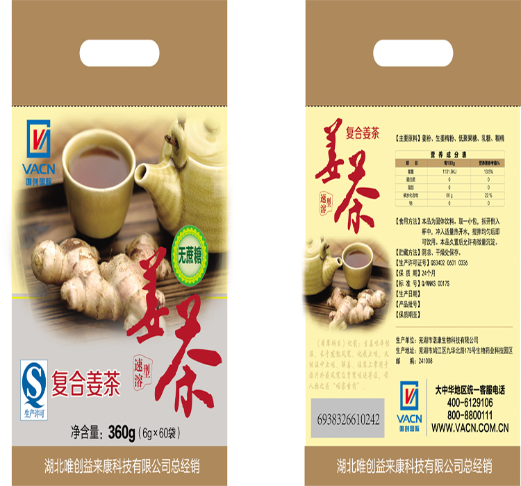 唯創(chuàng)姜茶大袋 轉曲.jpg