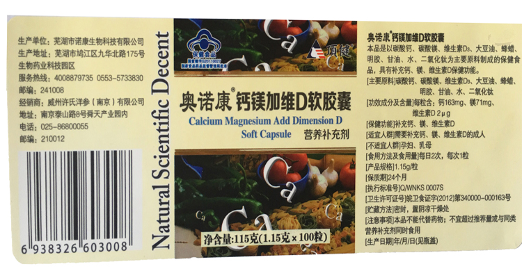 南京許氏洋參3.jpg